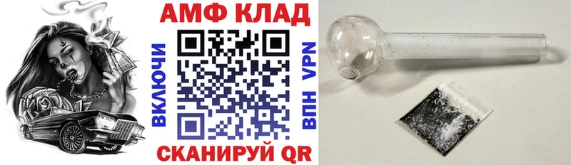 Амфетамин Розовый  Владивосток 