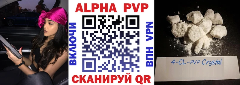 A-PVP крисы CK Владивосток