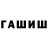 Canna-Cookies конопля Sashuk