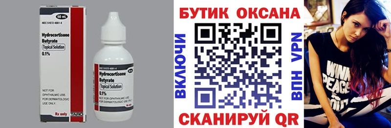 где можно купить наркотик  Владивосток  БУТИРАТ вода 