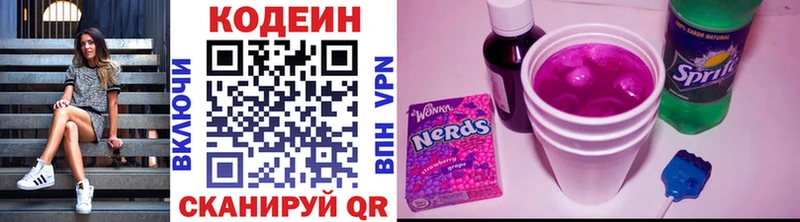 как найти   Владивосток  Кодеиновый сироп Lean Purple Drank 