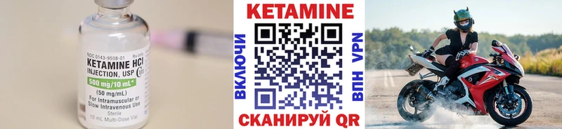 Кетамин ketamine Владивосток