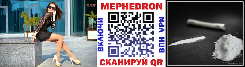 Мефедрон кристаллы MEGA вход Владивосток
