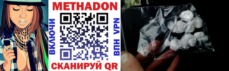 МЕТАДОН methadone  Владивосток 